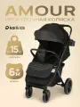 Коляска прогулочная AMOUR kari, цвет чёрный