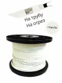 Греющий кабель на трубу 15Вт/м, 15м