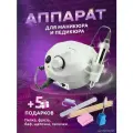 Аппарат для маникюра и педикюра Nail Drill 45000 оборотов