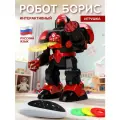 Робот Борис на пульте управления, интерактивный робот игрушка, ходит, танцует, обучает интересным фактам о космосе, стреляет дисками, свет/звук, JB0213012