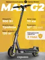 Электросамокат Ninebot Kickscooter MAX G2