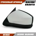 Наружное зеркало заднего вида левое Гранта 2190 2191 с тросовым приводом зеркального элемента, цвет Белое облако. Solina 21910-8201005-20