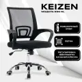 Кресло компьютерное KEIZEN CH-696 NL KZ-7351111, ткань сетка, черный