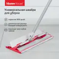 Швабра Master House Марио, универсальная насадка из микрофибры, телескопическая ручка