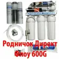 Родничок Перфект Директ Флоу 600ПА Прямоточная система обратного осмоса с помпой, постфильтром-минерализатором и автоматом промывки, Кран №6 Элит (без Бака), производительностью 600G