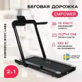 Беговая дорожка SVENSSON BODY LABS EMPOWER, электрическая, складная, 110x41см