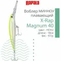 Воблер для рыбалки RAPALA X-Rap Magnum 40, 18см, 97гр, цвет HCHU, плавающий