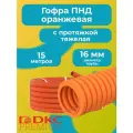 Гофра для кабеля 16мм ПНД с протяжкой тяжелая серая DKC Premium 15м