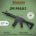 Гидробольный Автомат ORBEEGUN JM M4A1, телескопический приклад, 79см