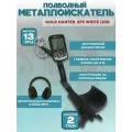 Металлоискатель Gold hunter B75 с белой катушкой