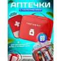 Медицинская аптечка по оказанию первой помощи укомплектованная - Автомобильная, дорожная, для дома и офиса, работникам на производство