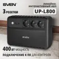 ИБП / Источник бесперебойного питания SVEN UP-L800 с USB и встроенным стабилизатором напряжения 400Вт