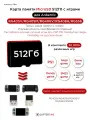 Карта 512Гб с играми для Anbernic RG405 / RG406 / RG556 / RG Slide