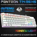 Механическая игровая клавиатура С led-подсветкой RAINBOW PANTEON T14 BS HS White (82)