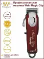 Машинка для стрижки волос Senior Cordless EU