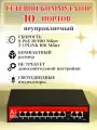 Коммутатор 10 портов poe сетевой неуправляемый для видеонаблюдения интернета