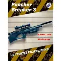 Комплект: пневматическая винтовка Kral Puncher Breaker 3 кал.6,35 мм (PCP, пластик) + оптический прицел + саундмодератор