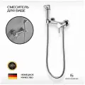 Гигиенический душ со смесителем для биде и унитаза Grocenberg GB103N, латунь, хром