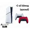 Sony PlayStation 5 Slim, с дисководом, + 2й вулканический красный геймпад PS5