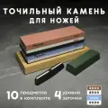 Набор точильных камней, двухсторонние, водные с силиконовыми держателемями и бруском, на подставке + воск + кевларовые перчатки!
