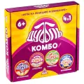 Набор настольных игр ЛАС ИГРАС Дуббль Комбо набор из 4 игр на внимание и реакцию, разноцветный