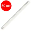 Комплект 50 штук, Линейка 50см СТАММ, пластиковая, прозрачная, бесцветная (ЛН-31439)