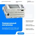 Универсальный контроллер Siemens RLU220 AC 24 V Max. 1 мA