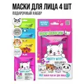 Подарочный набор 7DAYS - Маска для лица тканевая 4 штуки ANIMAL MASK
