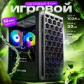 Системный блок ПК Игровой компьютер (i7 7700 (аналог), RAM 32 ГБ, SSD 1024 ГБ, RX 580 (8 Гб), Windows 10), черный
