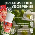 Удобрение на фазу цветения Terra Aquatica Pro Bloom (ex GHE Bio Bloom) 30 мл.