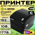 Принтер для этикеток наклеек G-SENSE DT420BE (термопечать, 203DPI, USB+LAN)