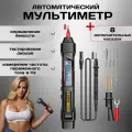 Цифровой универсальный перьевой тестер, умный мультиметр, ручной вольтметр AC DC с набором дополнительных насадок