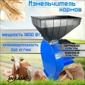 Кормоизмельчитель (зернодробилка) Молотковый INKAM CM1800 C (зерновые и бобовые культуры)