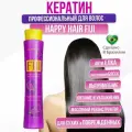 Кератин для волос Happy Hair Fiji 500 мл