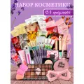 Подарочный набор уходовой косметики бьюти бокс 64 предмета
