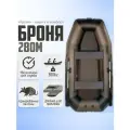 Лодка пвх Броня 280 М Classic Хаки для рыбалки и охоты, надувная