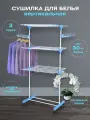 Сушилка для белья напольная вертикальная металлическая складная большая на колесиках