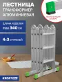 Лестница-стремянка 4x3 трансформер Kroft Pro 2Т20