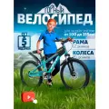 Велосипед подростковый/детский, рама - 12, колёса - 20, до 150кг, голубой