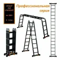 Лестница-стремянка 4x8 трансформер МИ профи, высота 9.1м