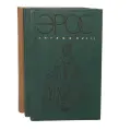 Эрос: Англия. Россия. Франция (комплект из 3 книг)