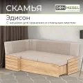 Скамья угловая BONMEBEL Эдисон, Дуб Крафт золотой/ ТК Капучино диван со спальным местом, кухонный уголок, 194х114х82см