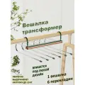 Вешалка для брюк, юбок, шарфов и галстуков, 6 в 1 многоуровневая-трансформер MrBasket, зеленая с золотым