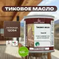 Тиковое масло BORMA TEAK OIL 125мл 12054 Палисандр 0360-12054-125