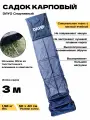 Садок квадратный рыболовный карповый спортивный DAYO 3 метра темно-синий