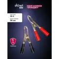 Набор зажимов (крокодил), DAC-50A-98-H2, 50А, 1 пара, черный/красный, 24215 8, duwi
