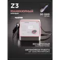 Аппарат для маникюра AirMaster Z3, 30 тыс. об/мин, бесщёточный мотор, сенсорный экран