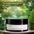 Collistar - Vitamin C Mask Brightening Revitalizing Маска для волос осветляющая восстанавливающая 200 мл