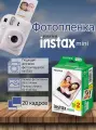 Картридж для фото Fujifilm Instax Mini, фотобумага Instax Mini, инстакс мини 20 листов