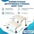 Вспомогательная двухуровневая ступенька 10223 для ванной комнаты, кухни, спальни. Лесенка-стул для взрослых, пожилых, инвалидов и детей Подставка для ног грузоподъемностью до 150 кг